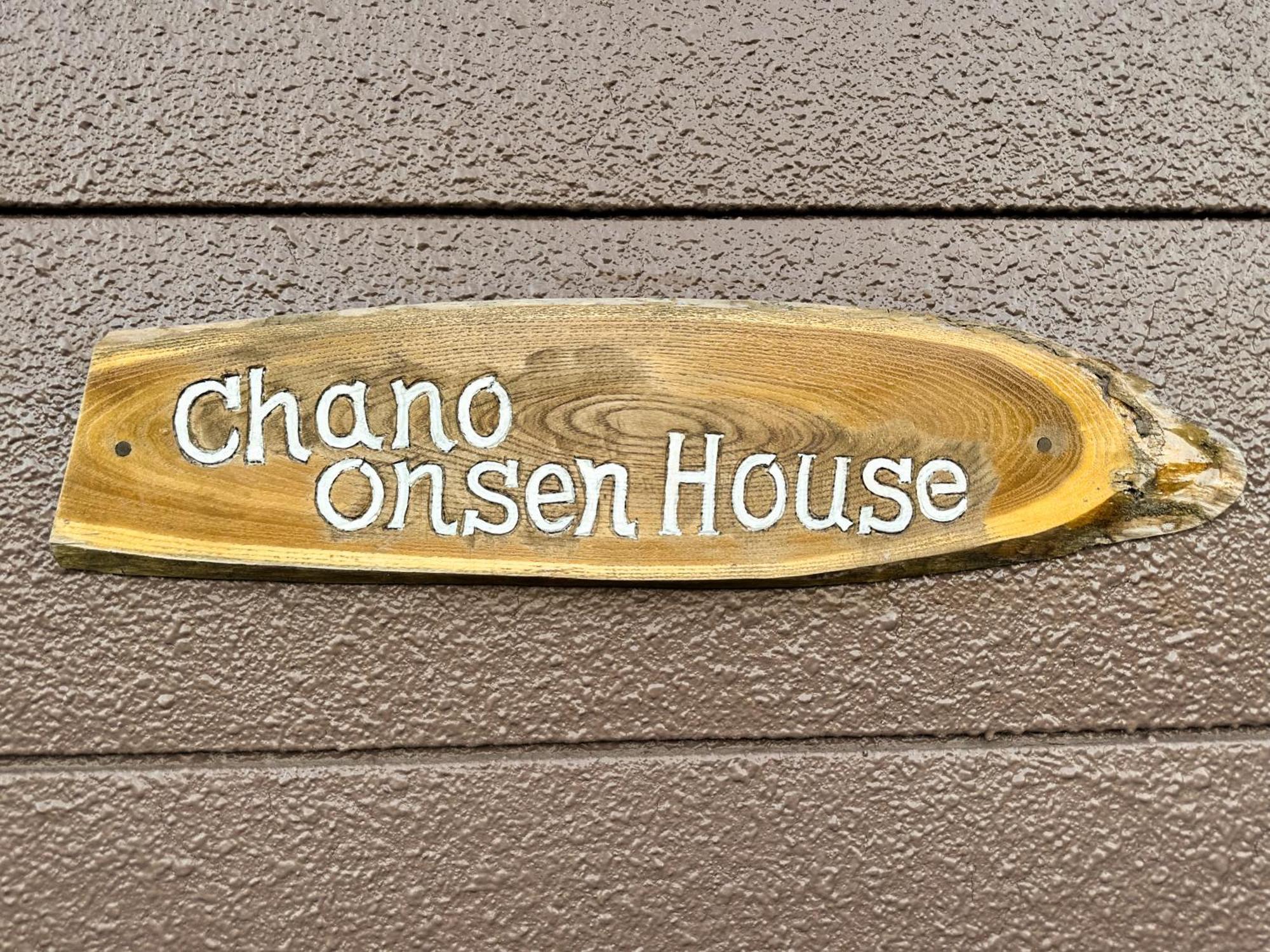 Renewal Chano Onsen House 温泉付き Shiraoi Exterior photo